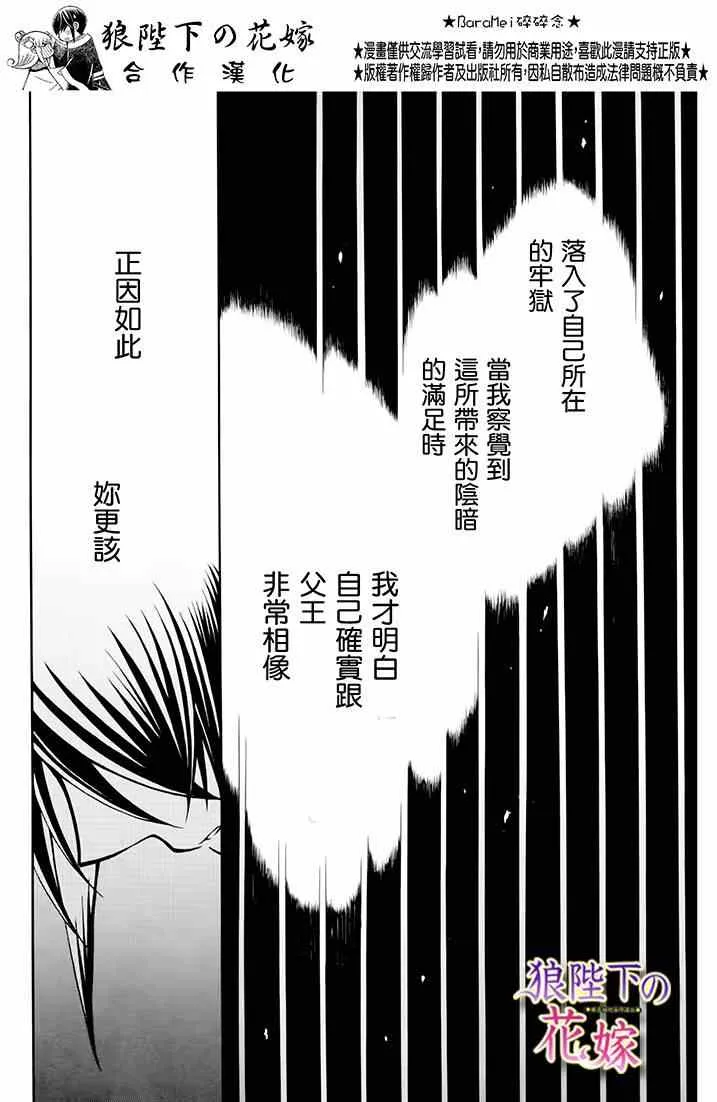 新婚特别篇02 第12页