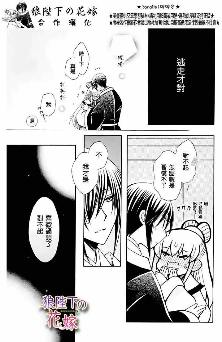 新婚特别篇02 第13页