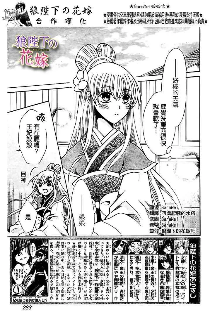 第73话 第2页