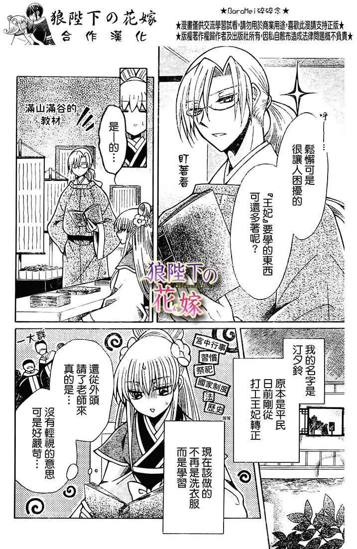 第73话 第3页