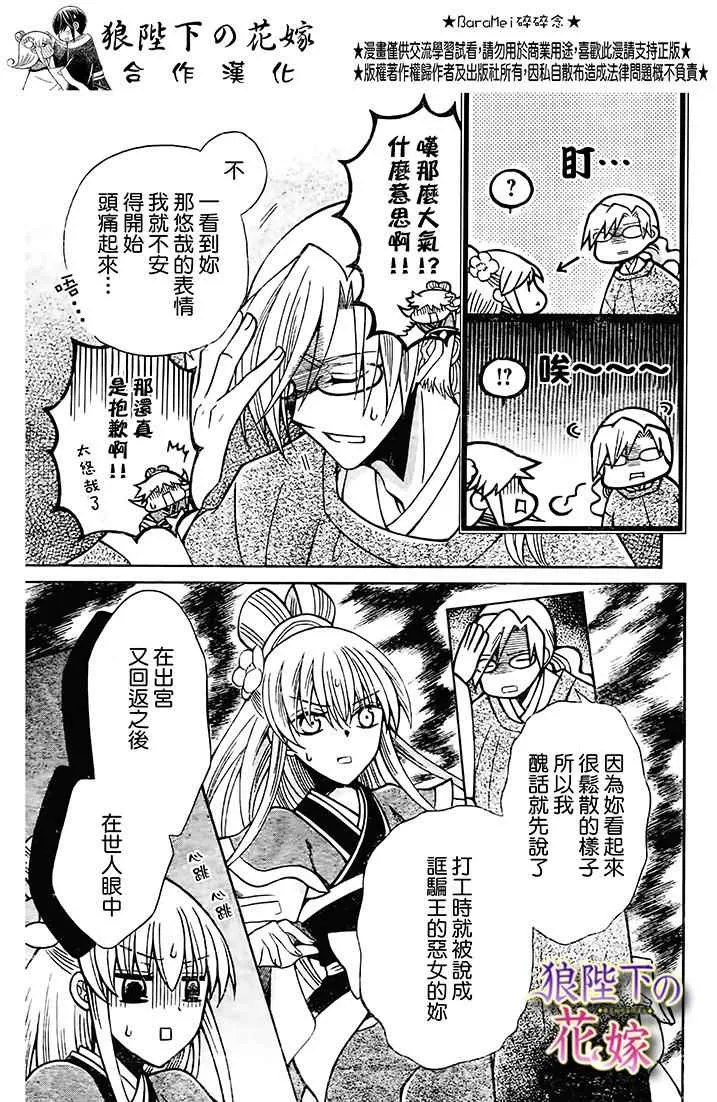 第73话 第4页