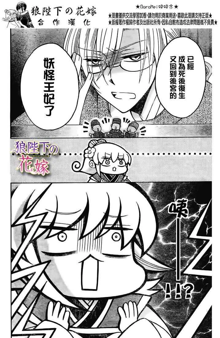 第73话 第5页