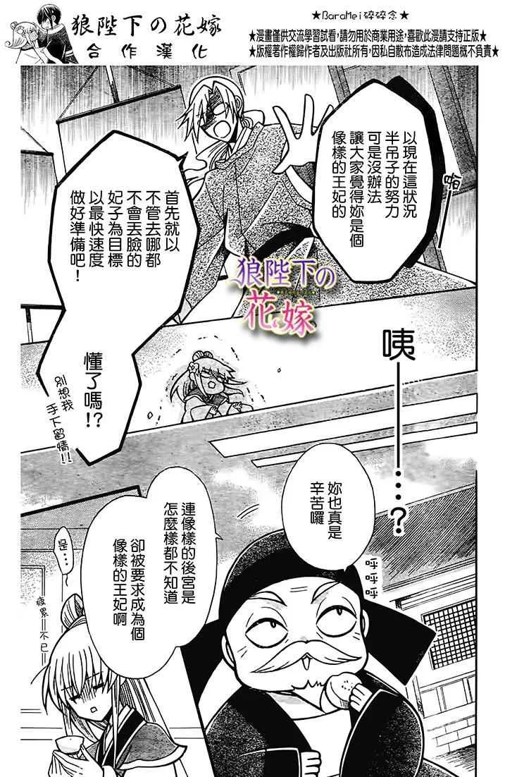 第73话 第6页