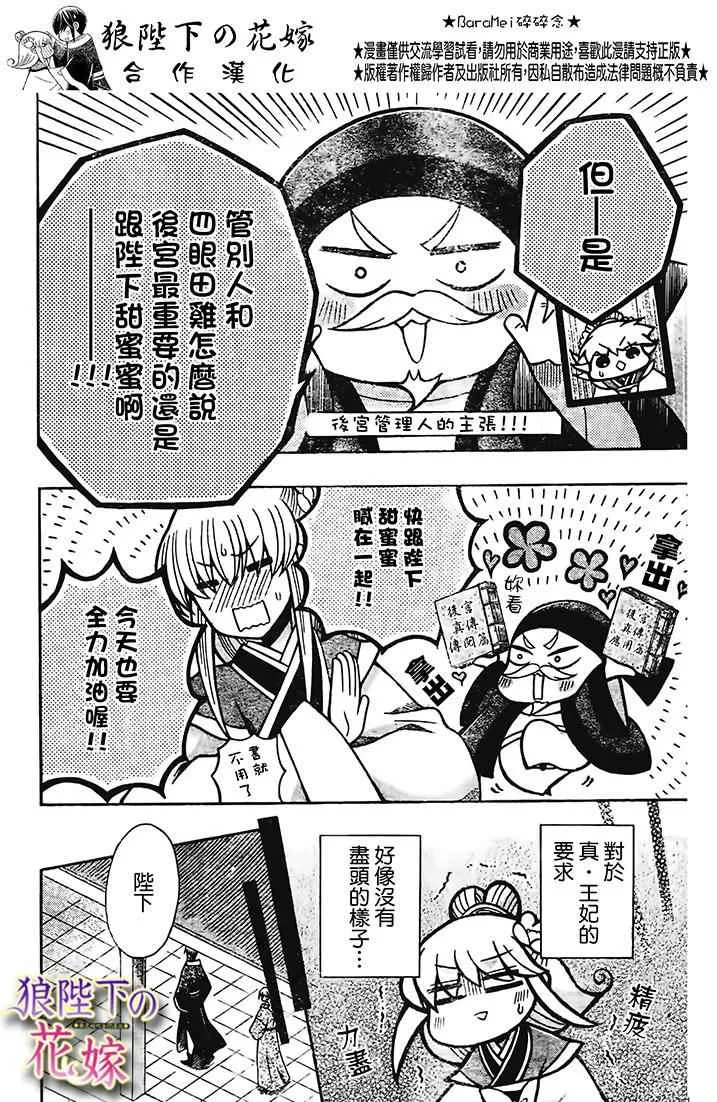第73话 第7页