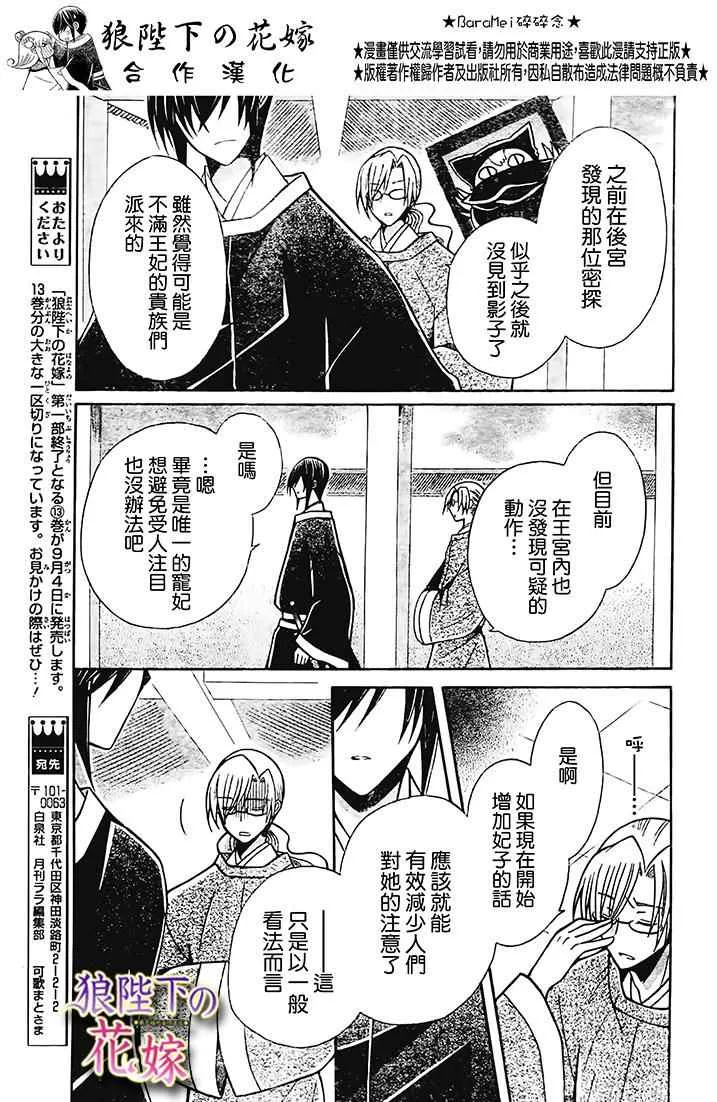 第73话 第8页