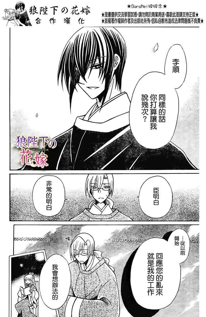 第73话 第9页