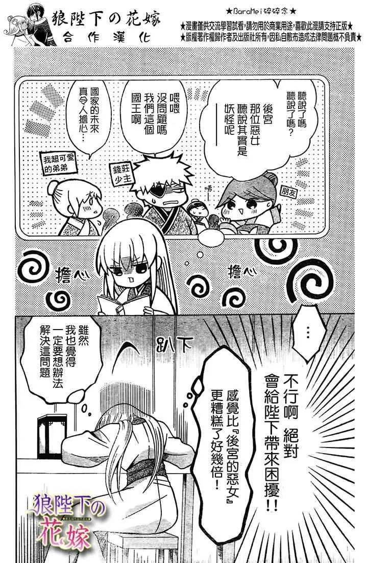 第73话 第11页