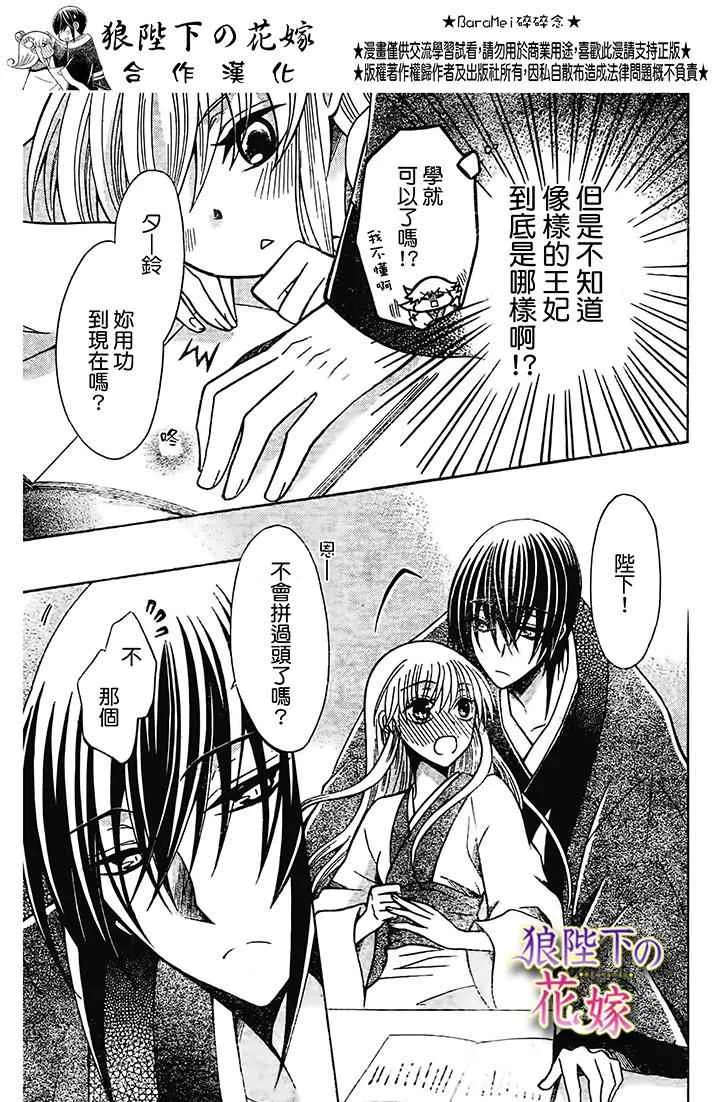 第73话 第12页