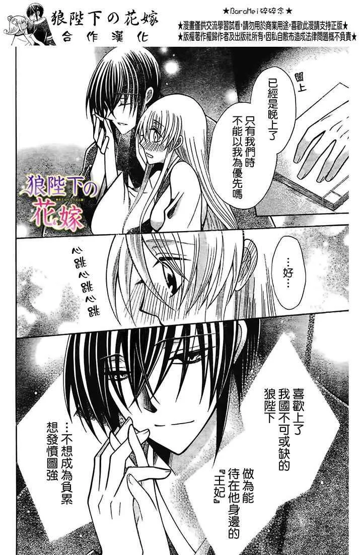 第73话 第13页