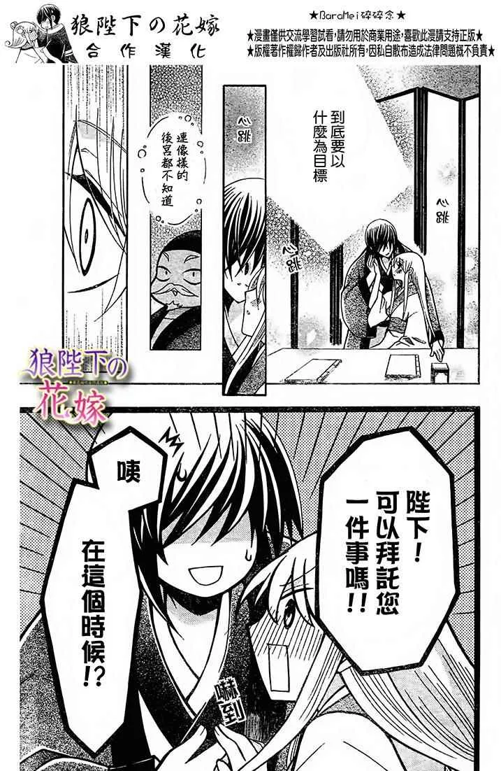 第73话 第14页