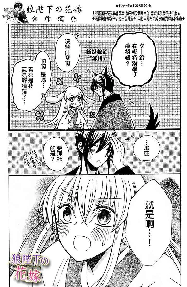 第73话 第15页