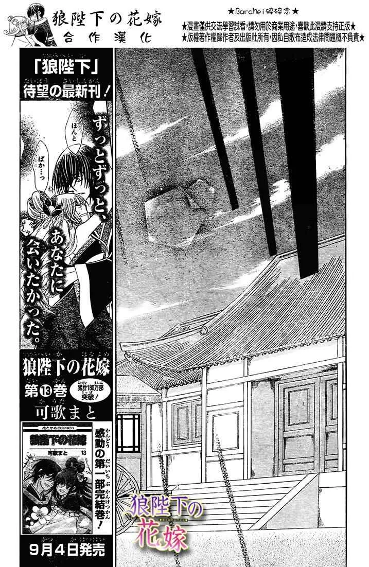 第73话 第16页