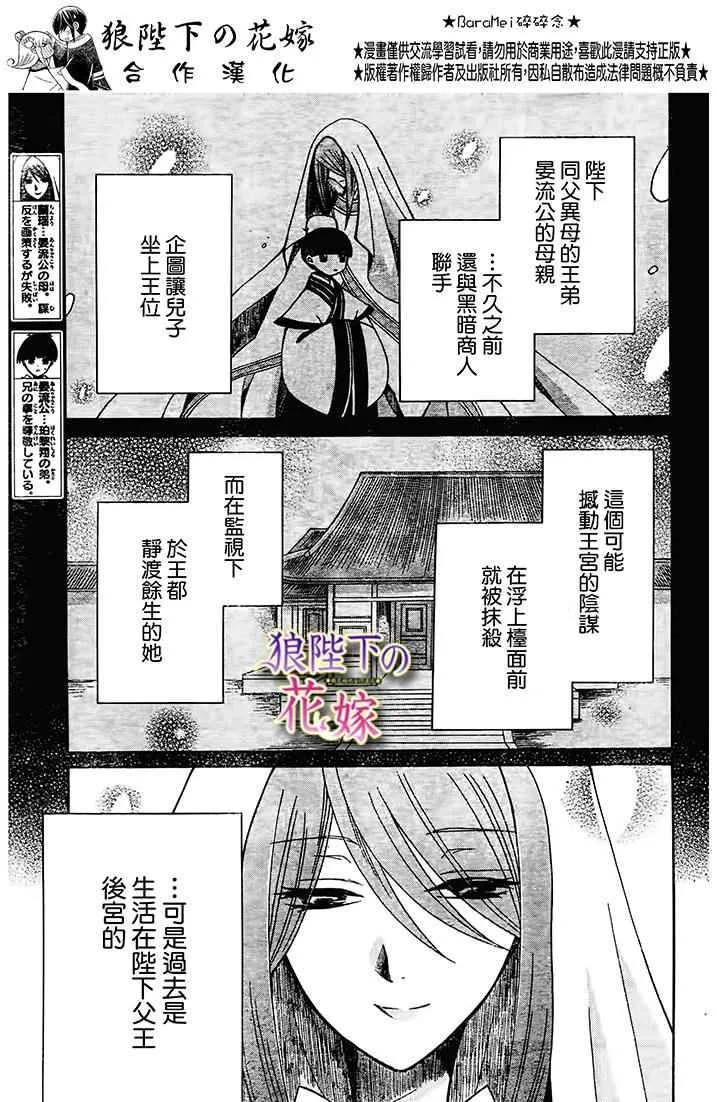第73话 第18页