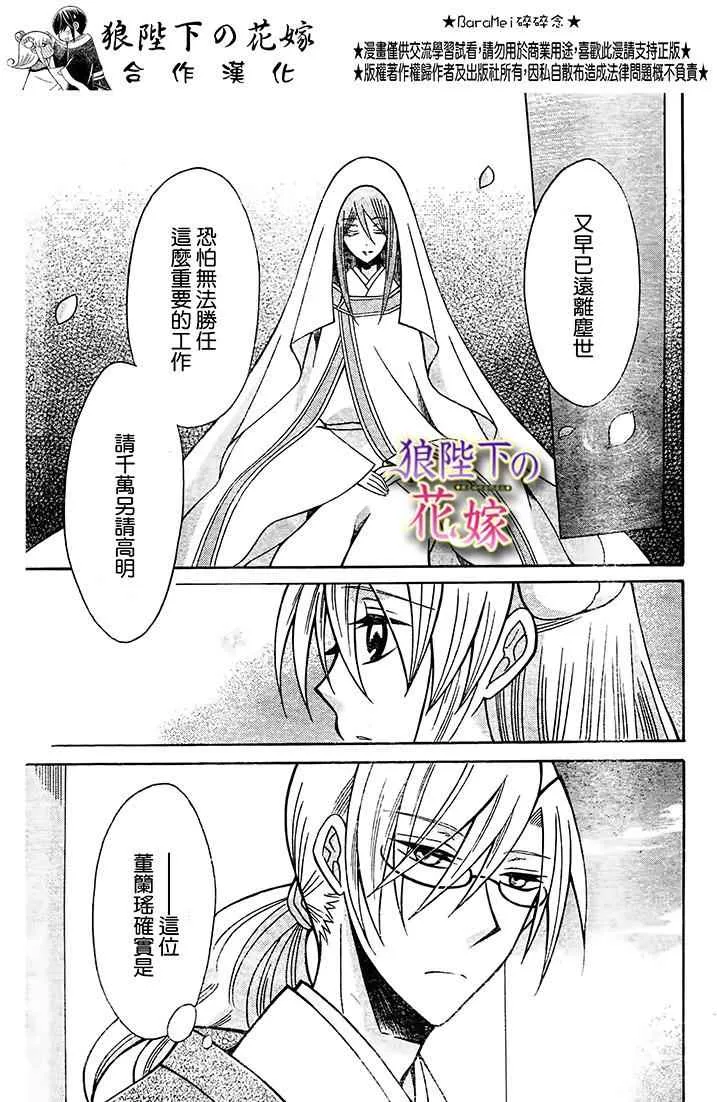 第73话 第20页
