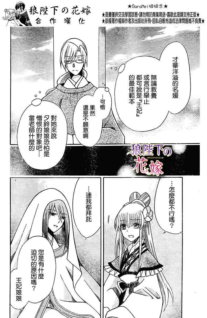 第73话 第21页