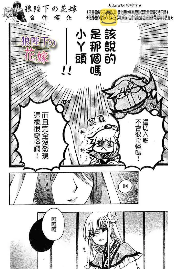 第73话 第23页