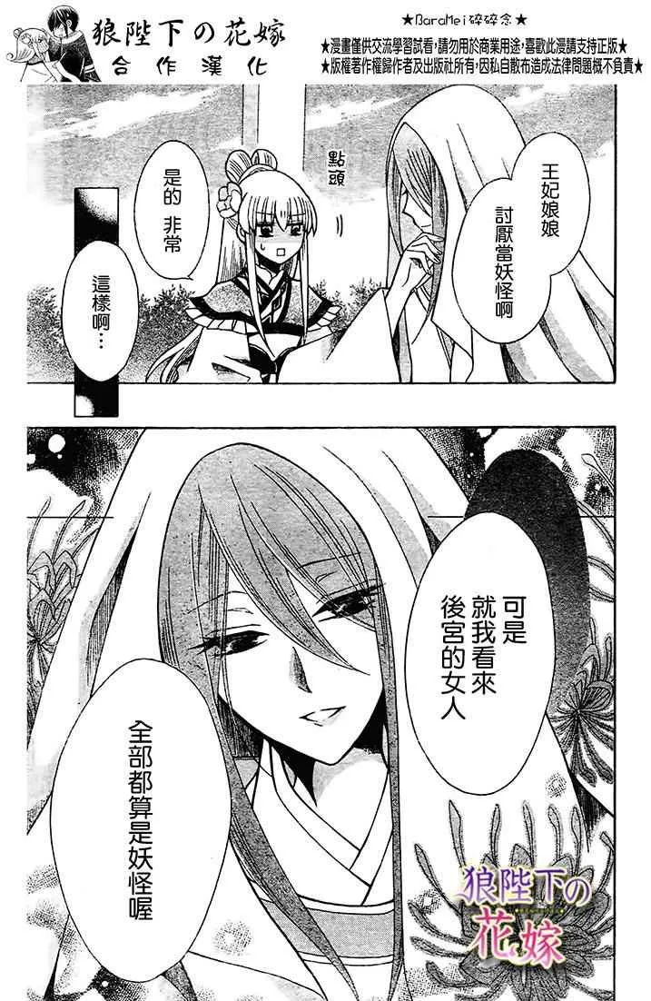 第73话 第24页