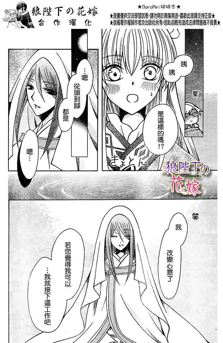 第73话 第25页