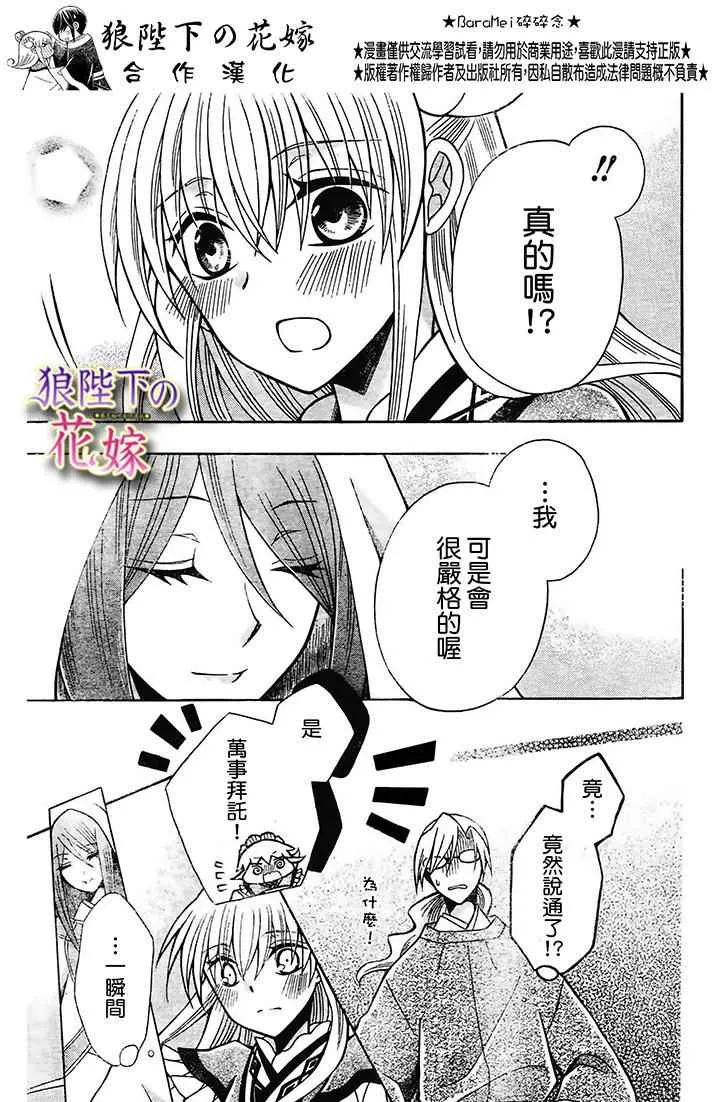 第73话 第26页