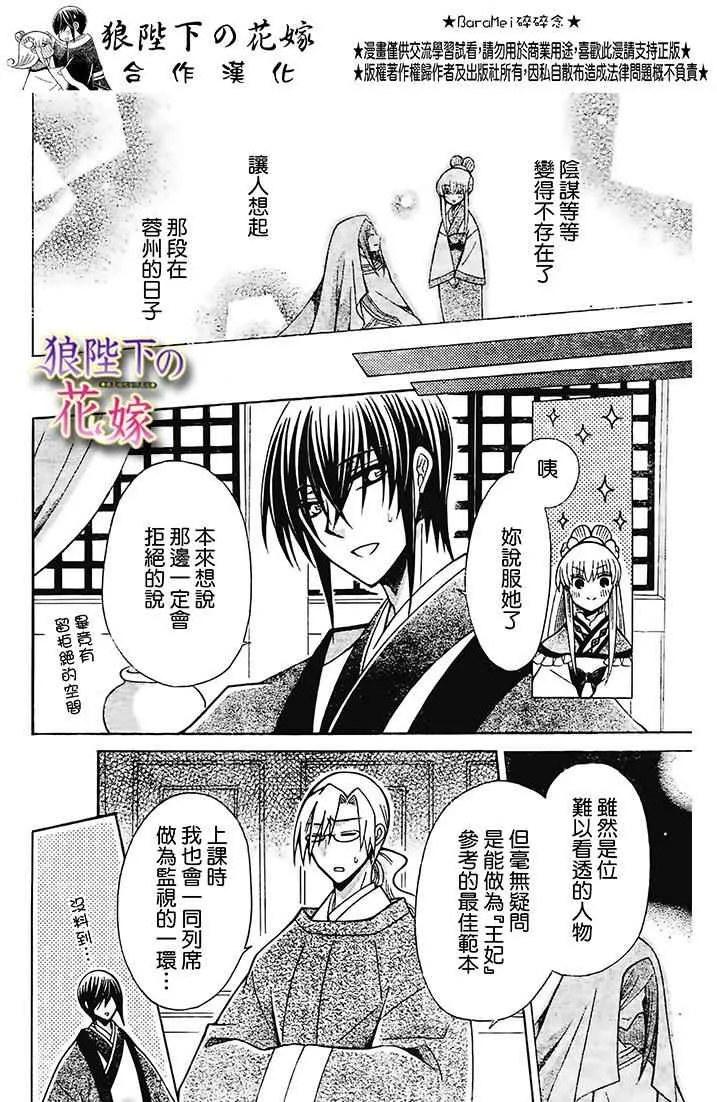第73话 第27页