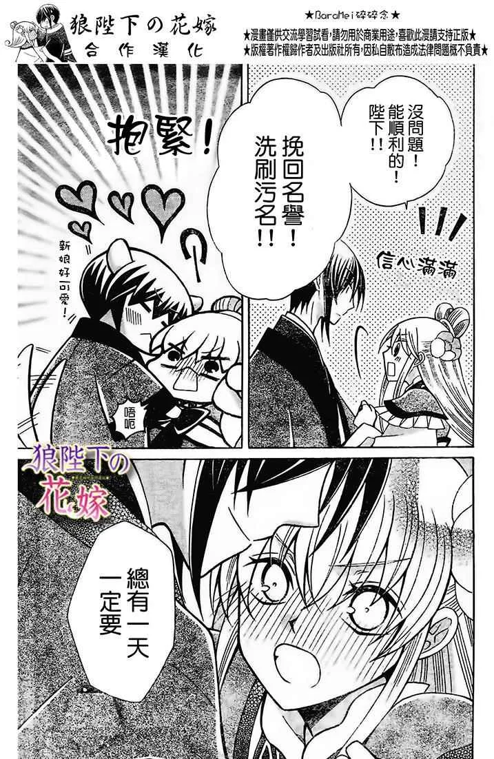 第73话 第28页