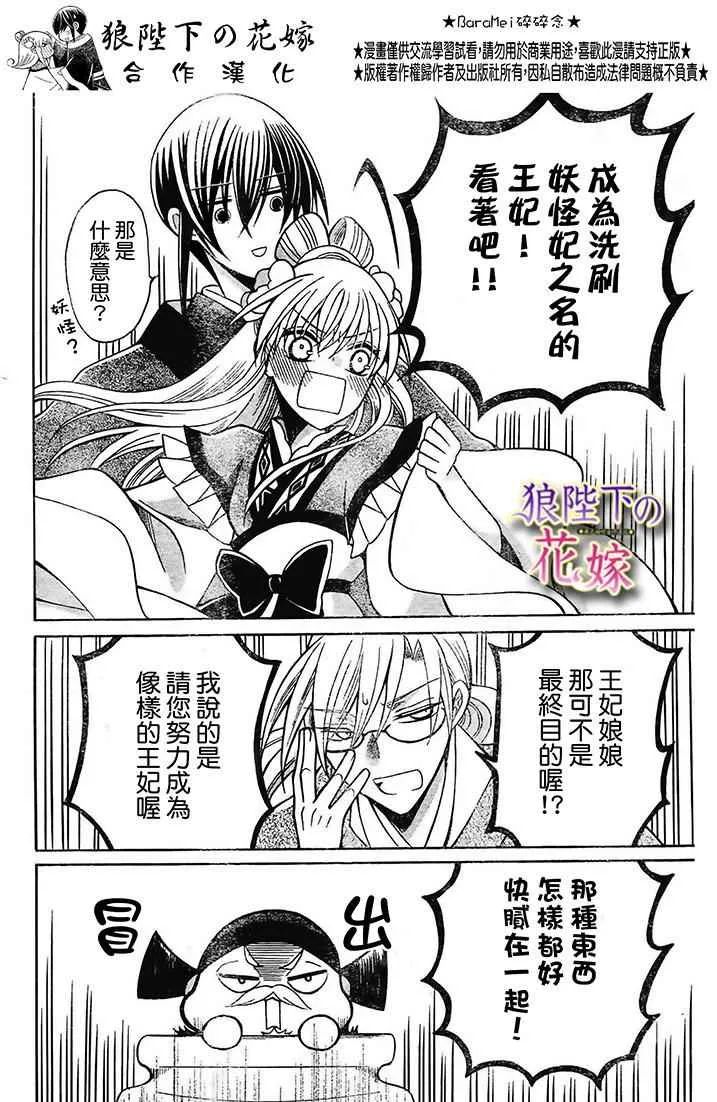 第73话 第29页