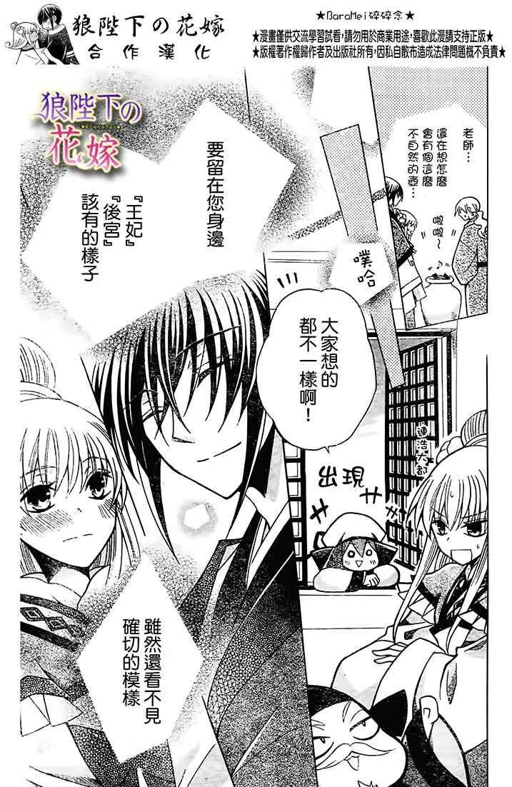 第73话 第30页