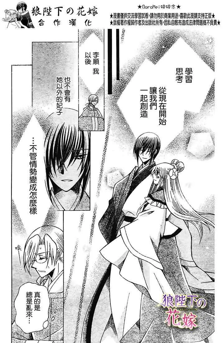第73话 第31页