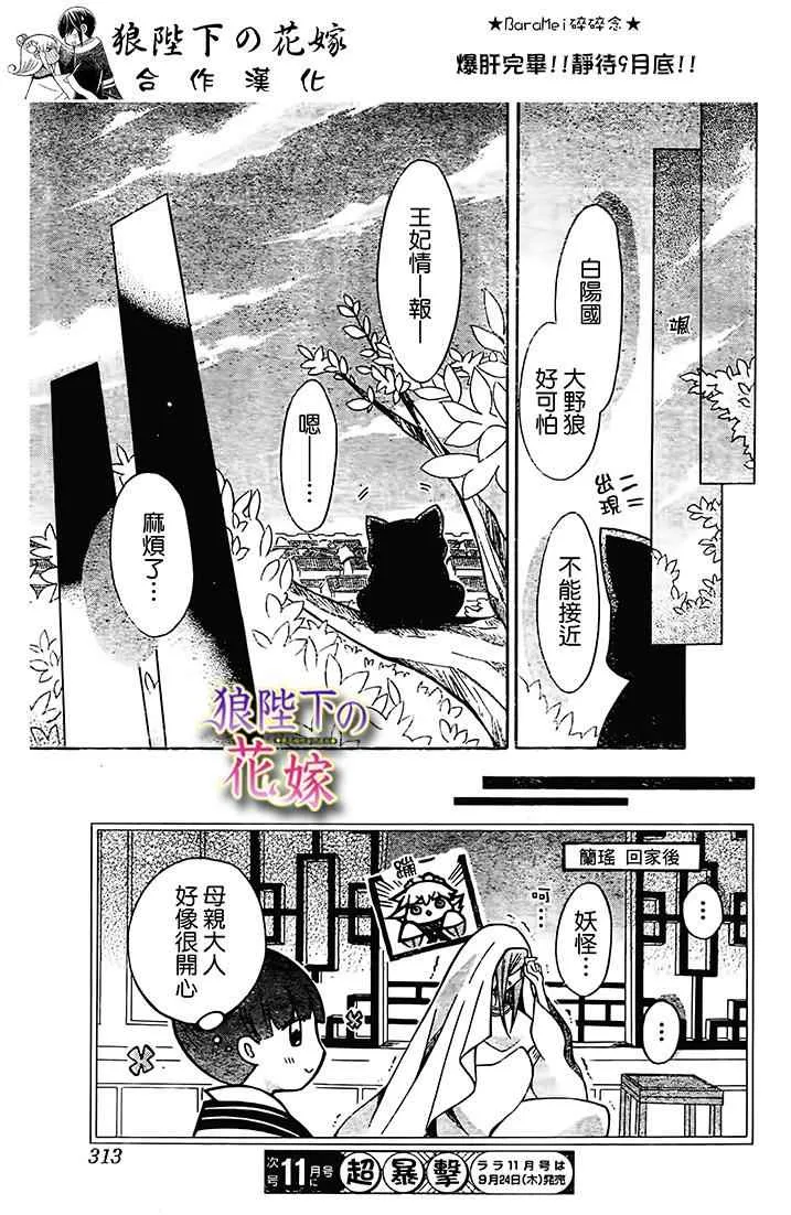 第73话 第32页