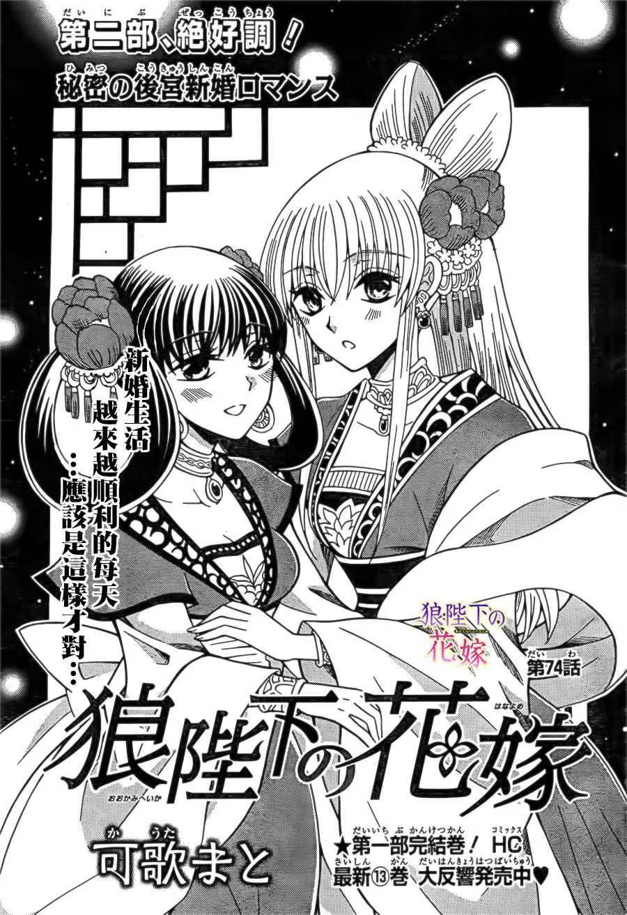 第74话 第1页