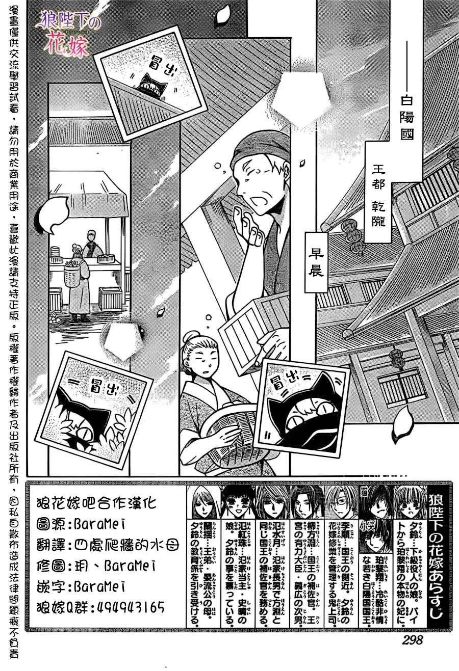 第74话 第2页