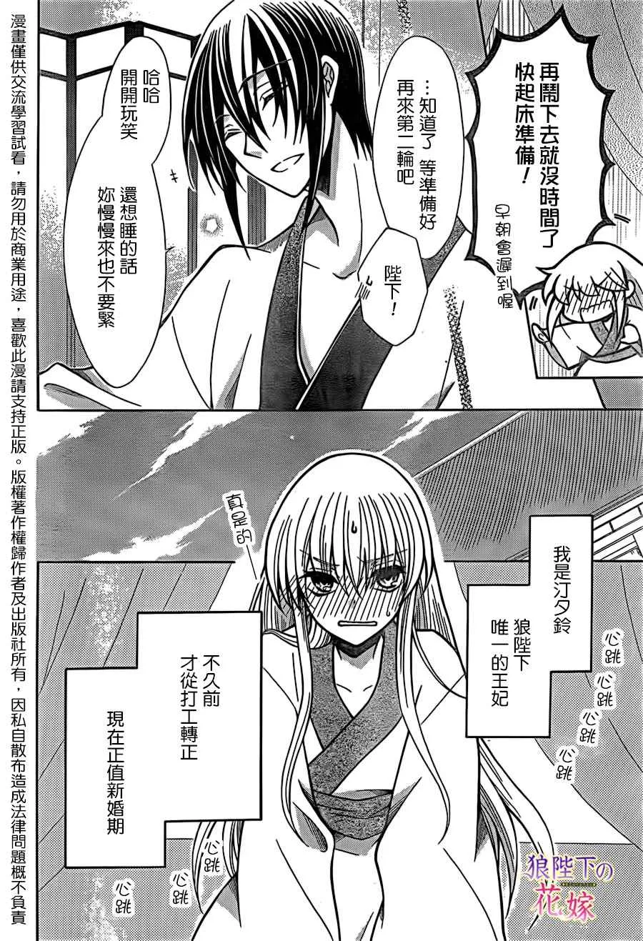 第74话 第4页