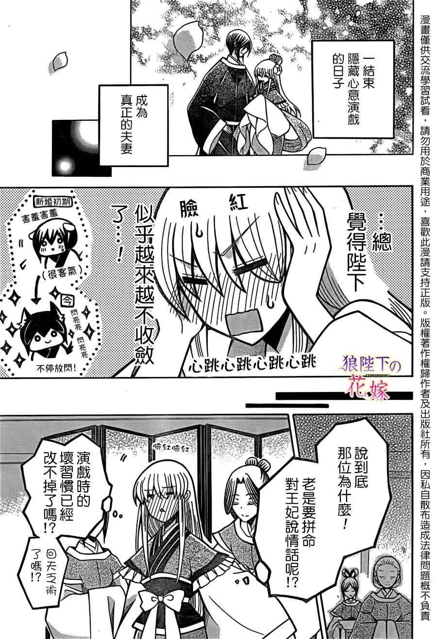 第74话 第5页