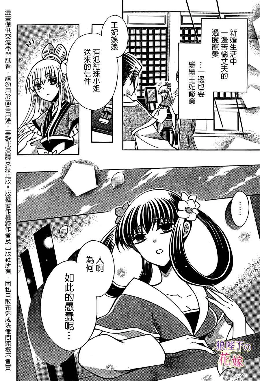 第74话 第6页