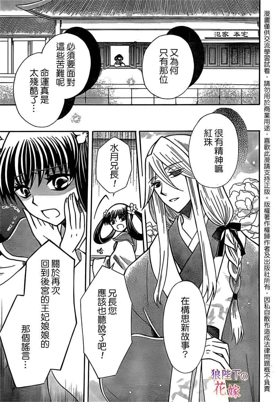 第74话 第7页