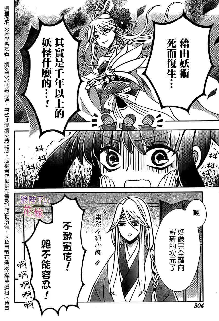 第74话 第8页