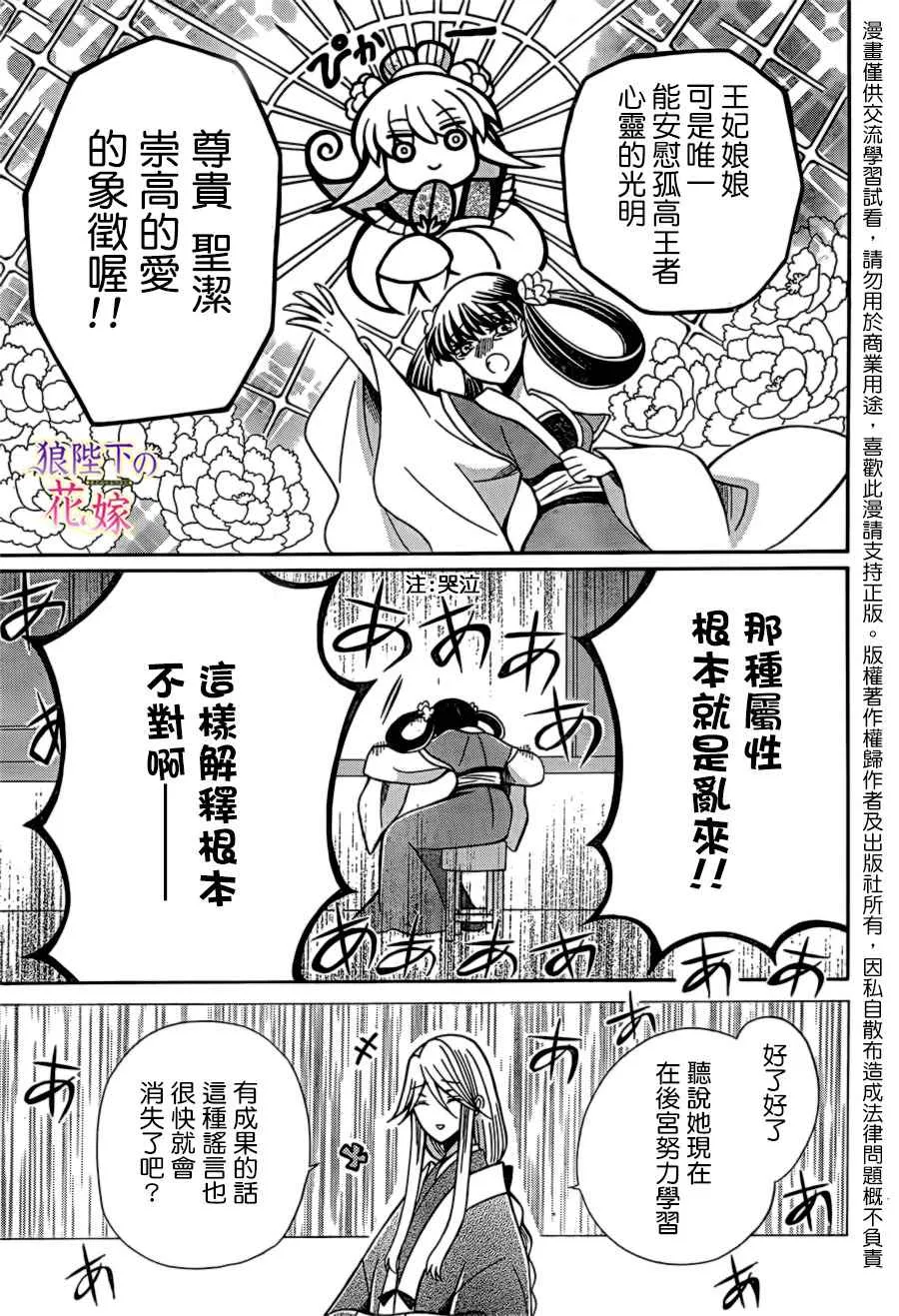 第74话 第9页