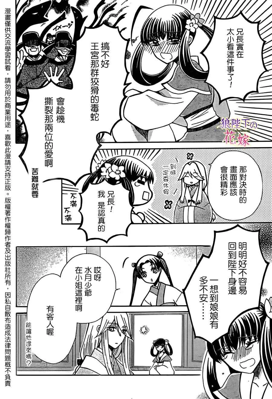 第74话 第10页