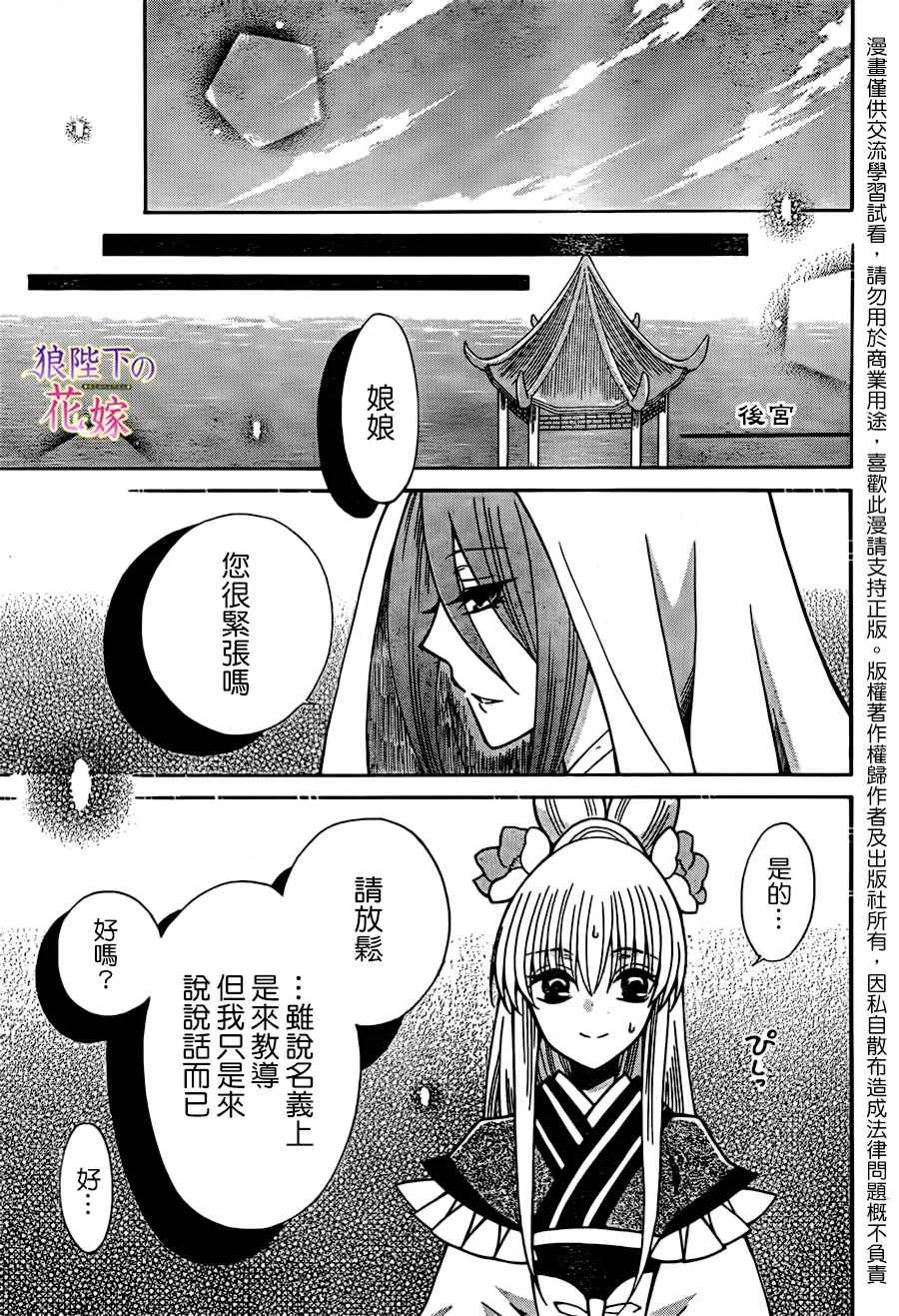 第74话 第11页