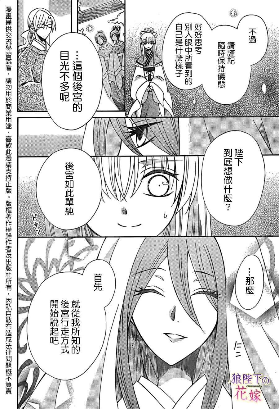 第74话 第12页