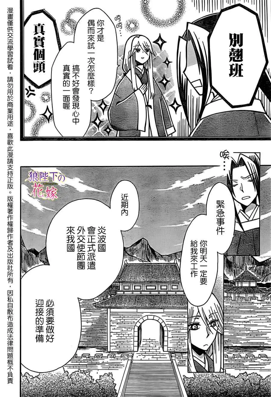 第74话 第14页
