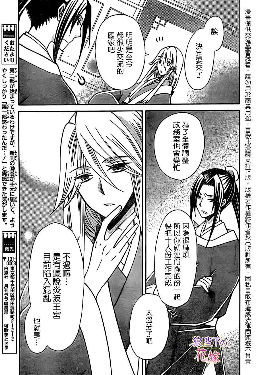 第74话 第15页