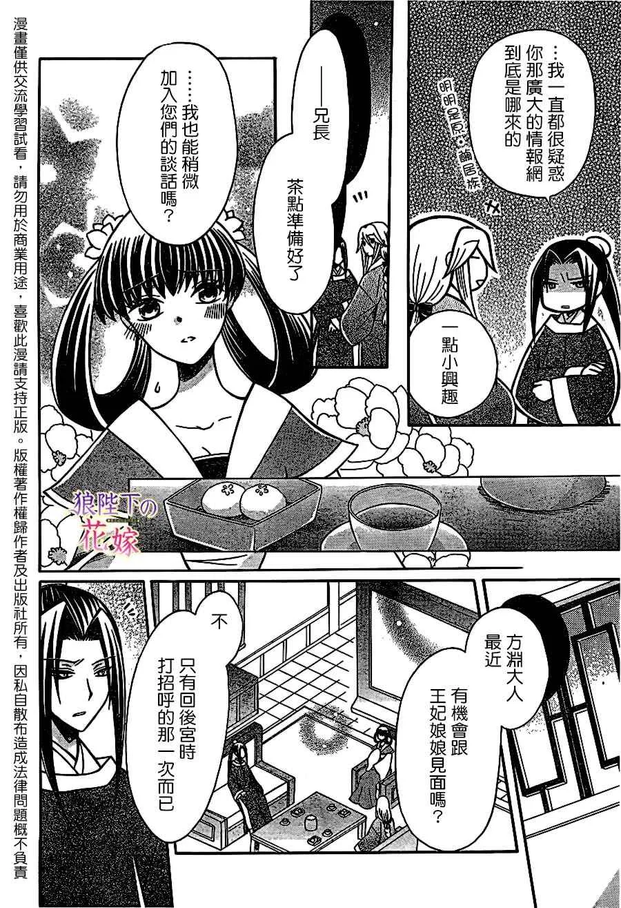 第74话 第16页