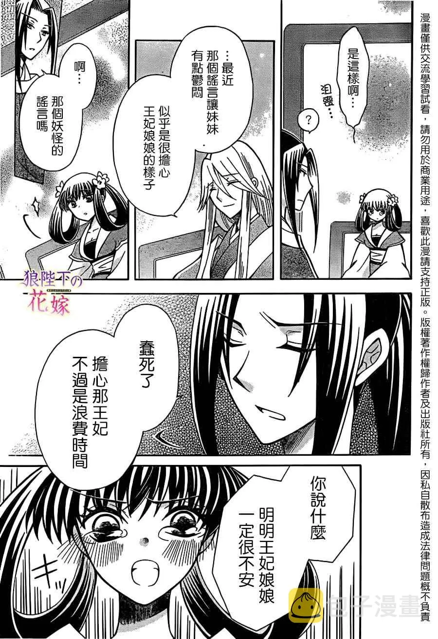 第74话 第17页