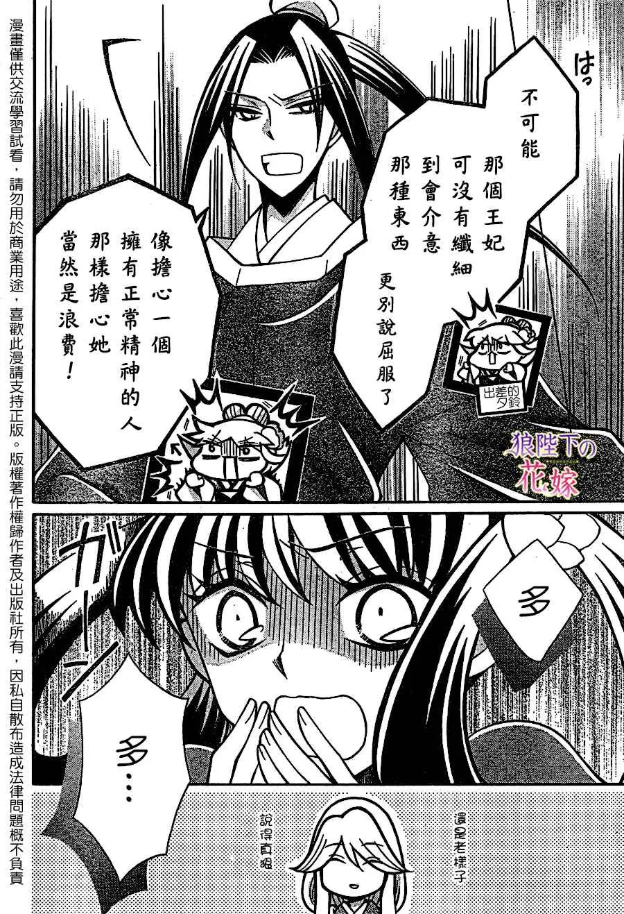 第74话 第18页