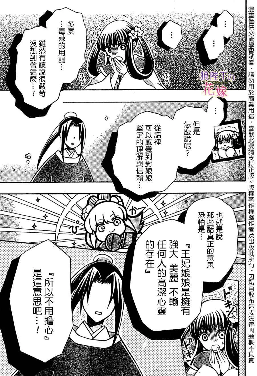 第74话 第19页