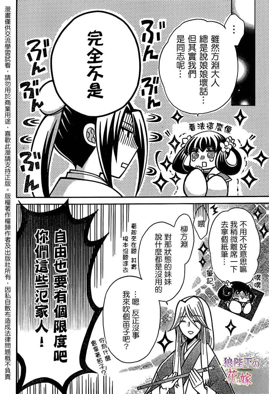 第74话 第20页