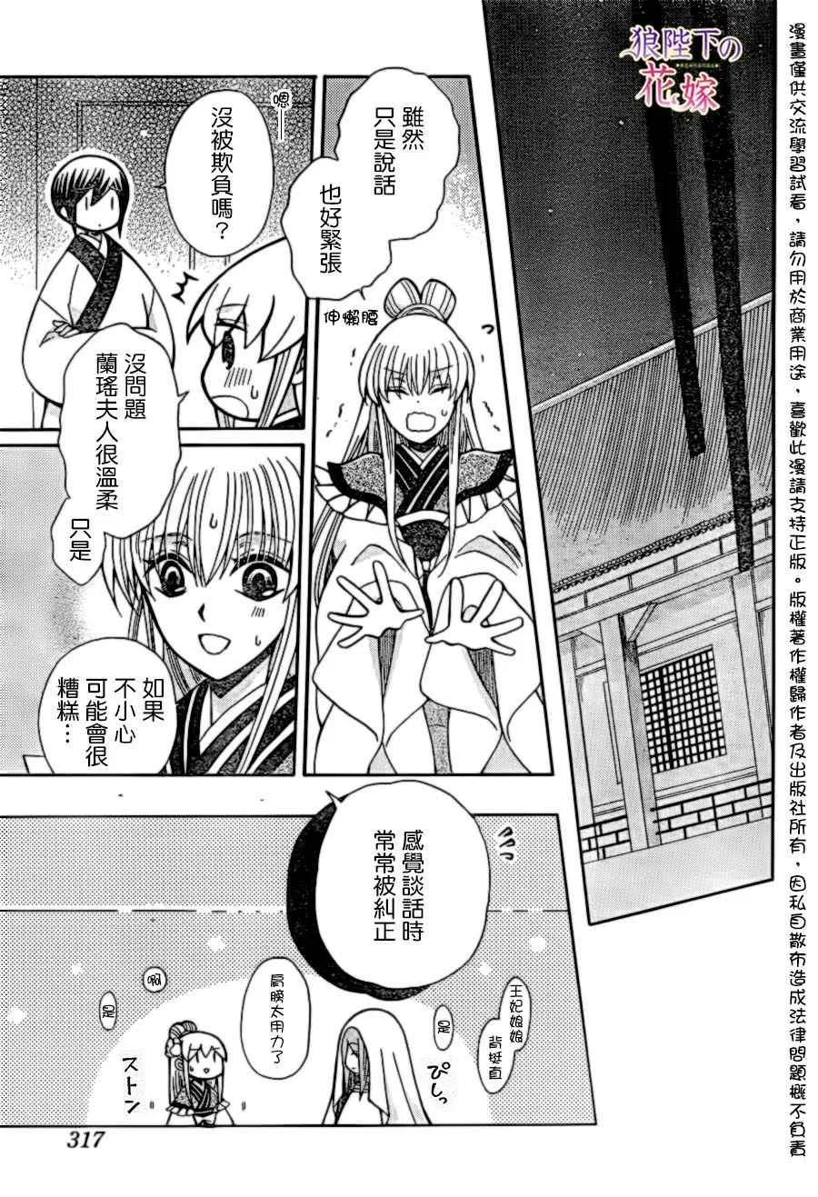第74话 第21页