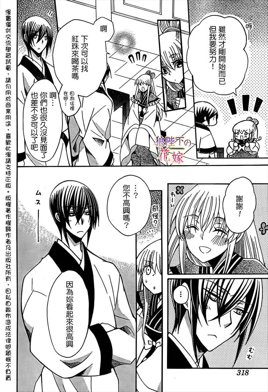 第74话 第22页