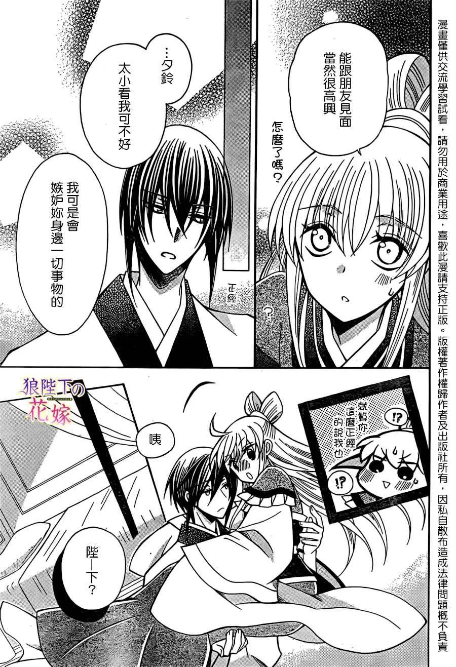 第74话 第23页